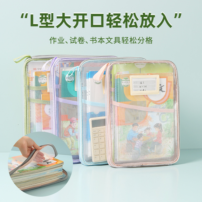 Transparent Subject Textbook Classification Bag Zippered Mesh Large Opening Subject Bag Document Bag Student Portable Book Bag