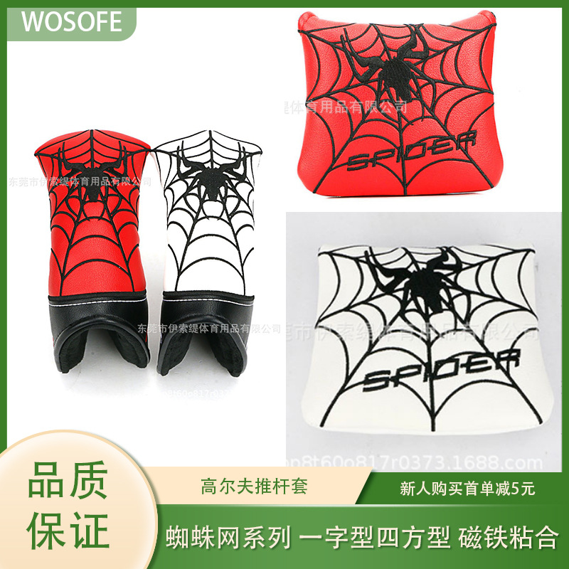 golf push rod cover straight Square Spider Web pole cover magnet fitting PU protective cover golf cover