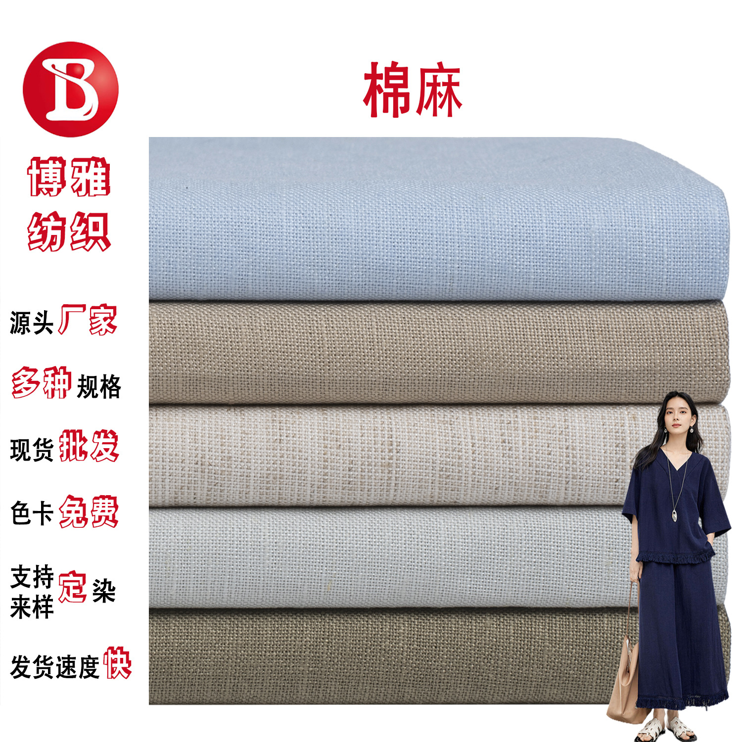 Spot Wholesale 180g Woven Linen Viscose Blend Fabric Spring and Summer Fashion Shirt Dress Wide-leg Pants Fabric