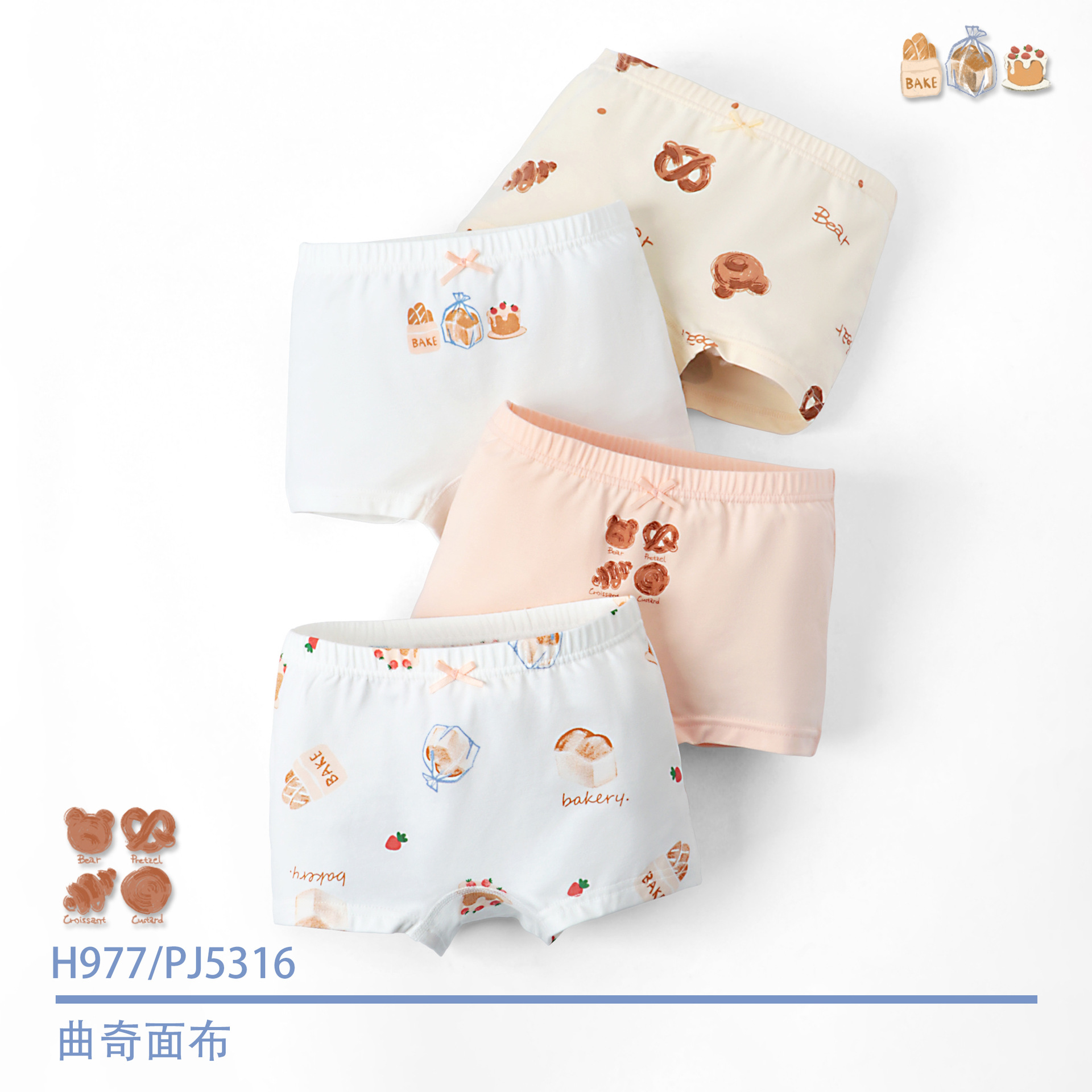Picture of Girls' Cotton Underwear Children's Class A Antibacterial Boxer Underwear Babies' Middle and Big Children's Girls' Boxer Shorts Children's Wear