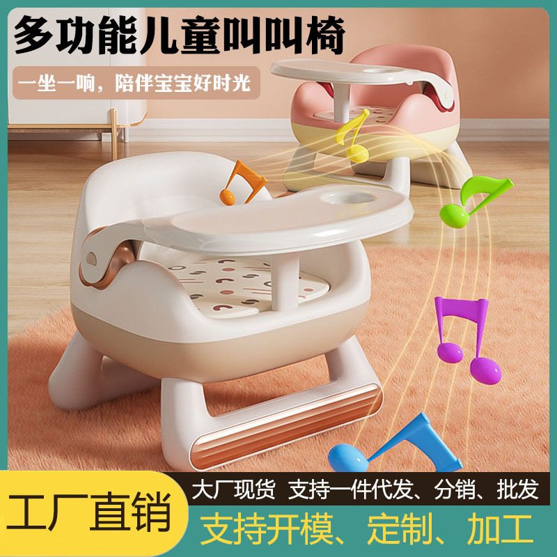 New Children's Dining Chair for Babies, Thickened Baby Chair, Multifunctional Home Chair, Wholesale Chair, Mobile