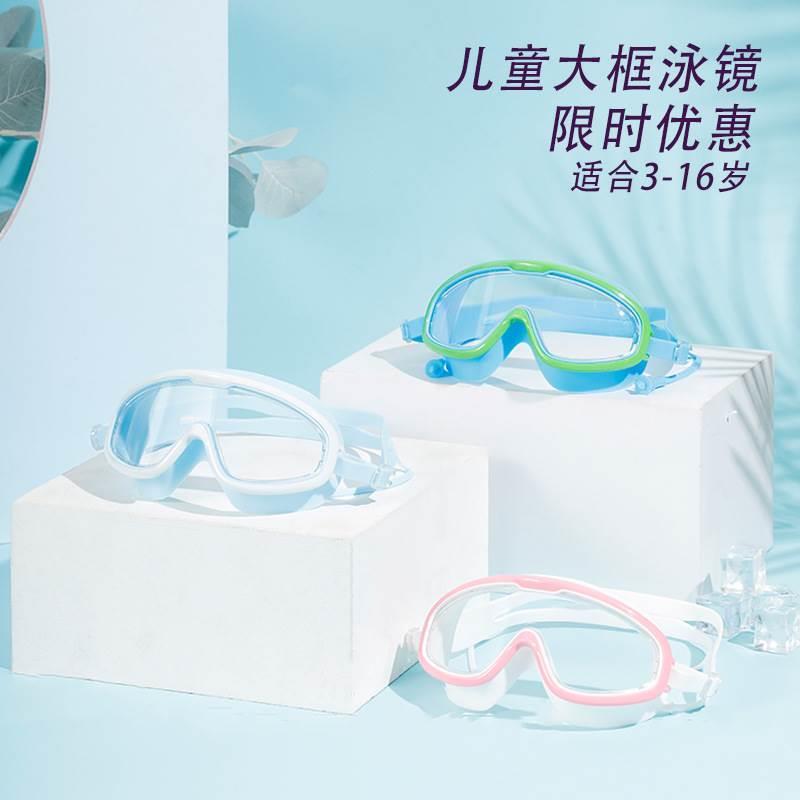 2025 New Kidsren's Large-Frame Waterproof and Anti-Fog High-Definition High-End Swimming Goggles Professional Diving and Swimming Equipment Swimming Goggles