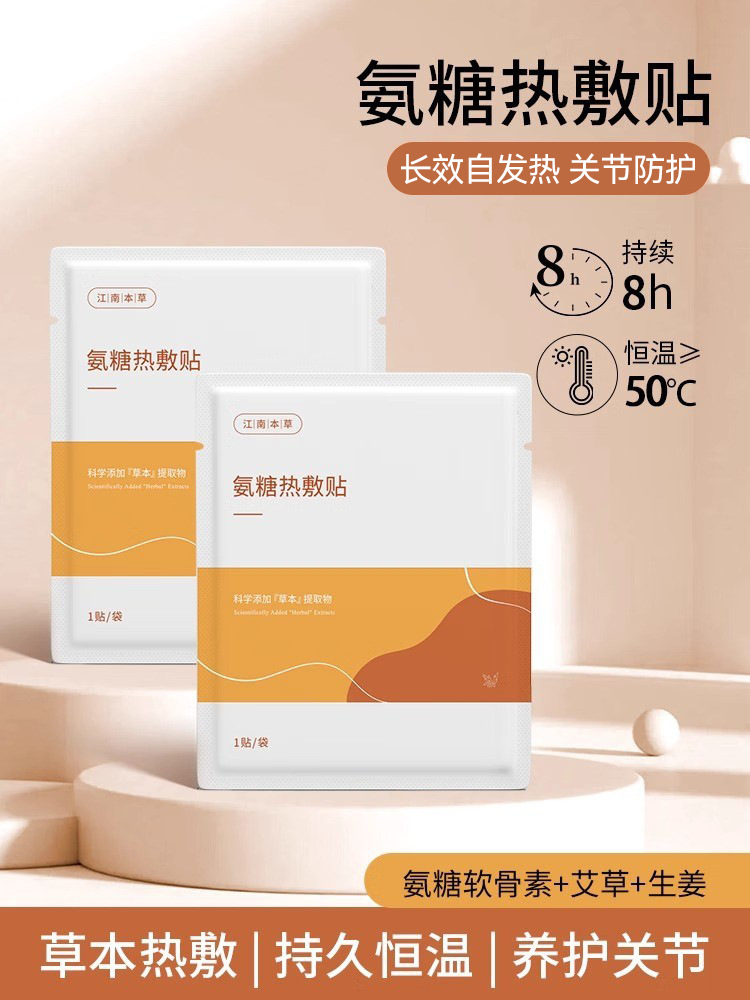 Glucosamine Chondroitin Mugwort Self-Adhesive Thermal Patch for Waist and Back Joints, Self-Heating Herbal Moxibustion Patch for Winter
