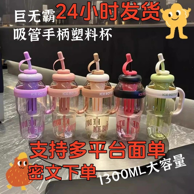 New Big Mac Summer Handle Plastic Cup Cute Large Capacity Ice Cup High Temperature Suction Cup Gift Cup