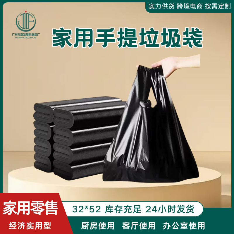 Home Kitchen Office Black Garbage Bag Manufacturer Wholesale Portable Affordable Bag Thickened Black Vest Garbage Bag