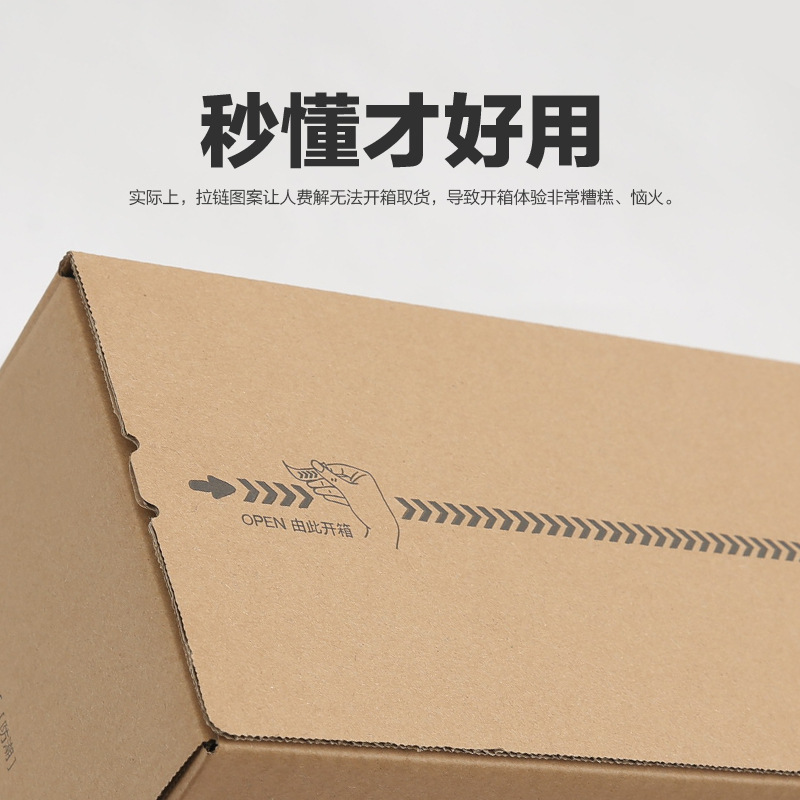 In Stock No. 8 tearable zipper carton corrugated cardboard express box printing e-commerce cosmetics special logistics box
