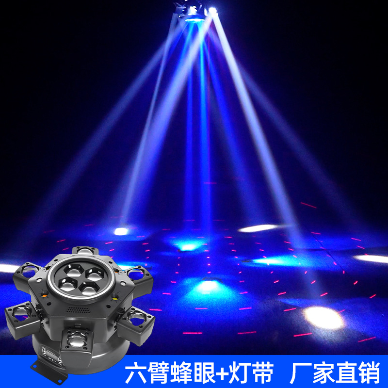 New six-arm bee eye lamp with bar beam laser light colorful rotating light KTV atmosphere laser light