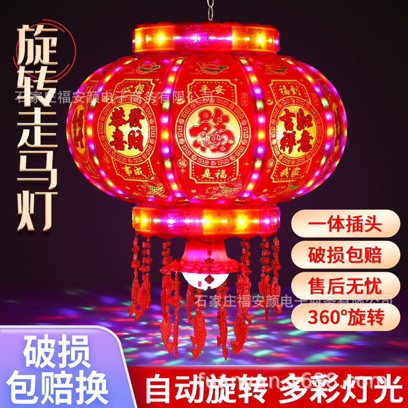 New walking lantern led turn light colorful running water rotating lantern high flash red blessing word Spring Festival New Year factory wholesale