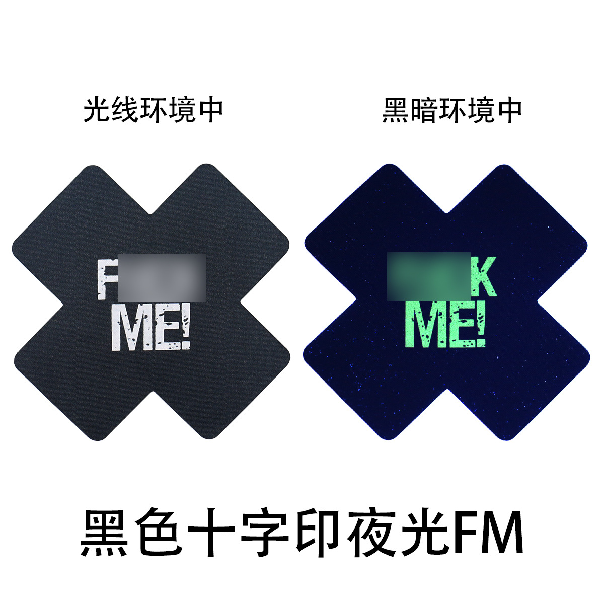 Picture of Cross-Border Hot-Selling Beauty Nipple Patch, Breathable Disposable Nipple Patch, Cross Luminous Breast Patch, Letter Fm Sexy Stain Nipple Patch