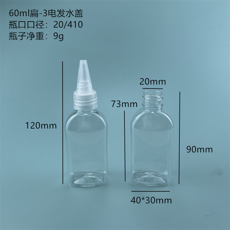 Picture of pet pointed mouth flat bottle pigment ink filling bottle 60ml100ml250ml500ml electric hair water cap bottle