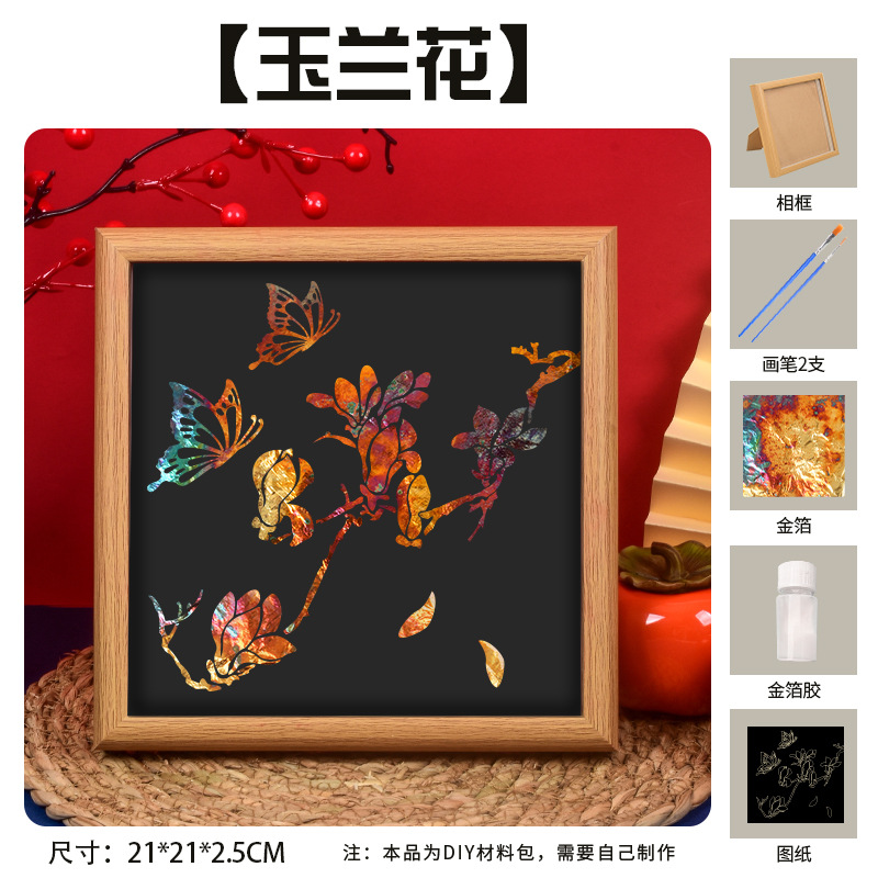 Picture of Mid-Autumn Festival Foil Painting DIY Material Package Handmade Gold Foil Painting Company Team Building Warm-Up Event Decorative Painting Wholesale