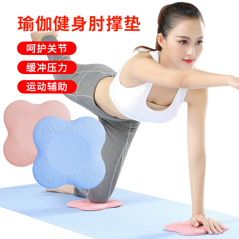 Picture of Manufacturers Portable Flat Support Elbow Pad Yoga Fitness Mat Thickened Knee Pad Elbow Pad Sports Assistant Mat