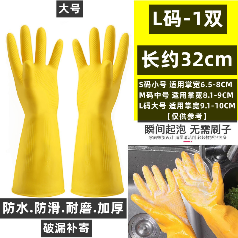 Picture of Thickened Beef Tendon Latex Leather Rubber Gloves Labor Protection Durable Laundry Dish Washing Gloves Women's Household Waterproof Kitchen Cleaning