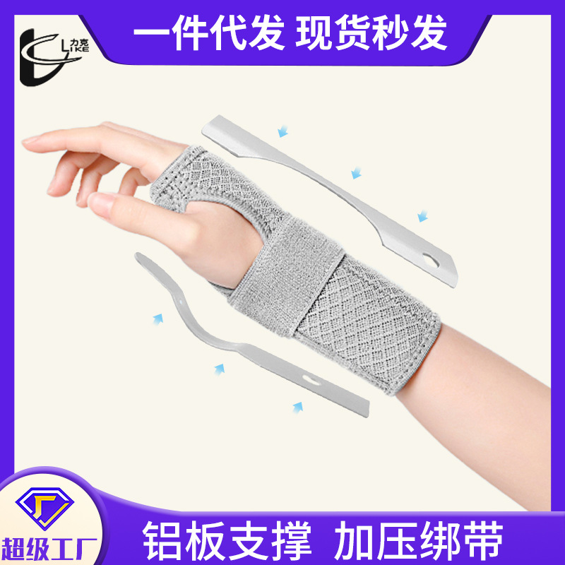 Wrist Brace sprain support rehabilitation wrist tendon sheath strain strap sports joint fixed breathable wrist strap fitness men and women