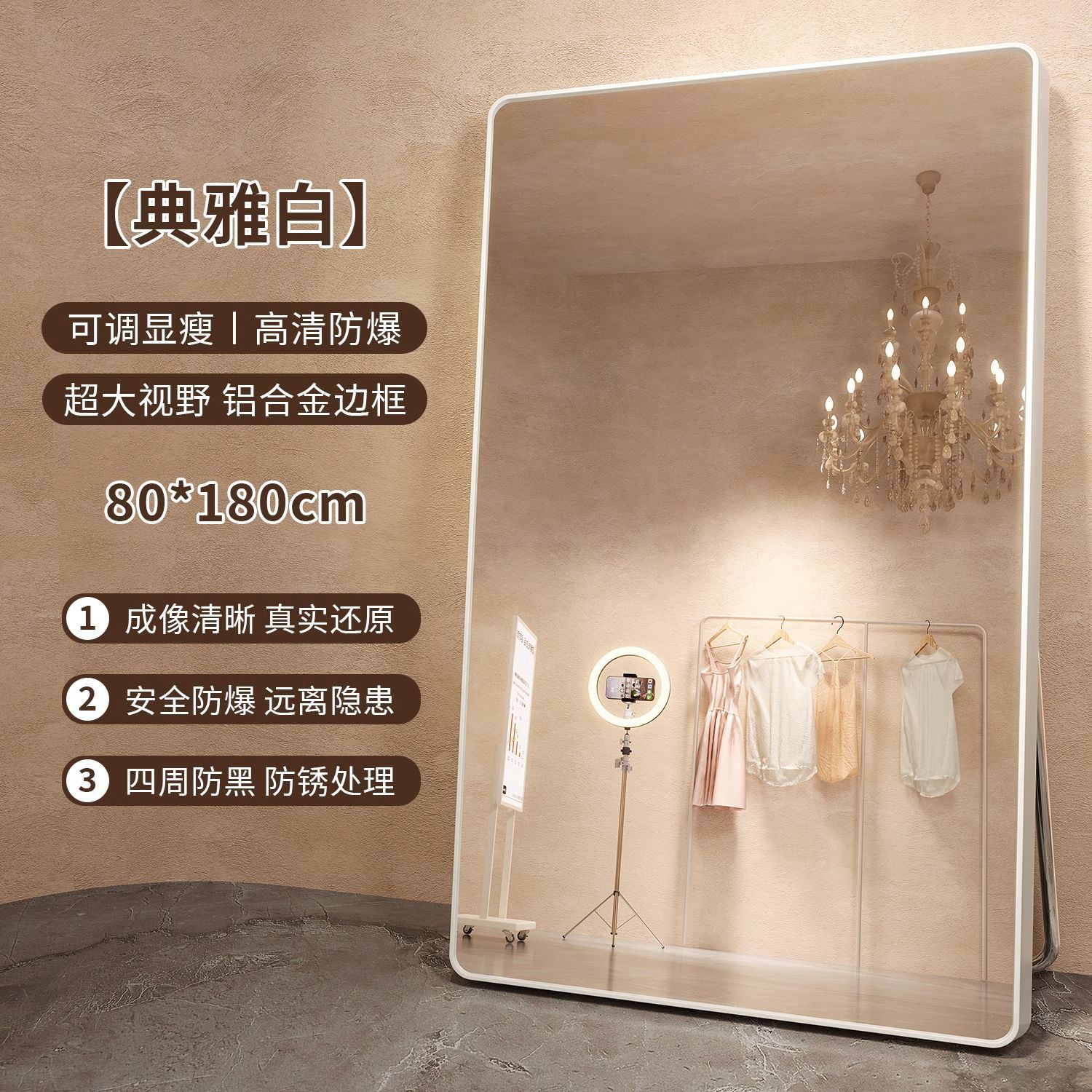 Picture of Full-Length Dressing Mirror, Beauty Mirror for Home Use, Clothing Store Special, Girls' Bedroom Fitting Mirror, Slimming and Height-Enhancing Floor Mirror