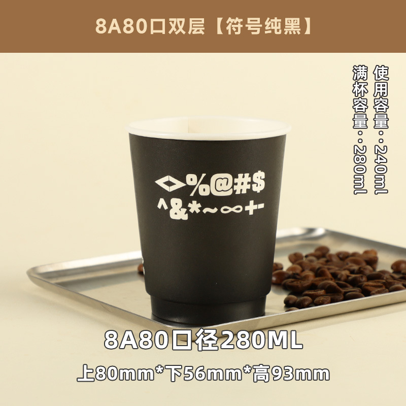 Picture of Coffee Cup Disposable Customized Double-Layer Thickeneded Take-Out Packaged Hot Drink Cup with Lid Insulated Double-Layer Kraft Paper Cup