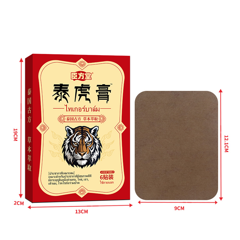 Picture of Tiger plaster wholesale joint knee waist cervical three-volt patch medicine patch running Jianghu stall will sell gifts