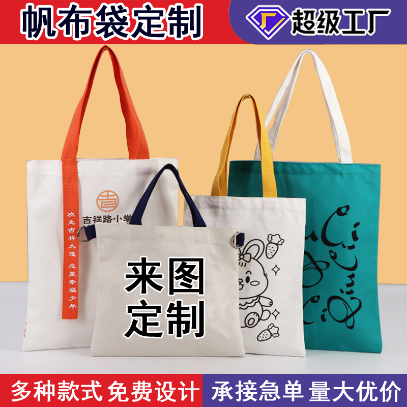 Customized Thickeneded Large-Capacity Satchel Canvas Bag with Printable Logo Advertising Blank Shoulder Shopping Canvas Bag