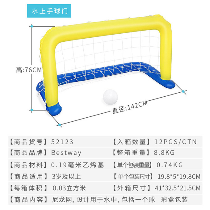Picture of Original Genuine Bestway Water Goal Inflatable Football Goal Swimming Pool Entertainment Goal Goal Net 52123