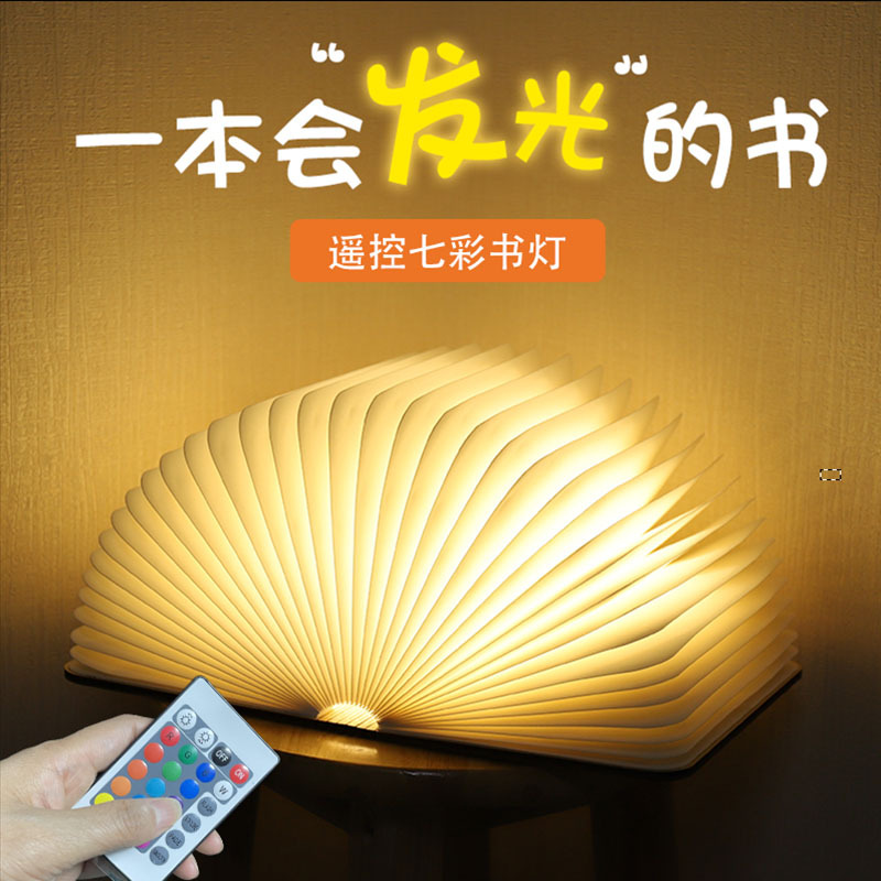 Creative Foldableing Remote Control Book Lamp Cultural and Creative Gift Night Light Page Turning Book Lamp Atmosphere DIY Origami Holiday Gift
