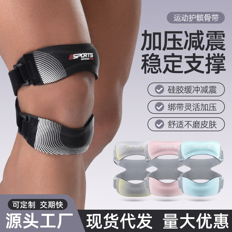 Sports Silicone Patella with Basketball Compression Knee Protector Meniscus Sheath Running Mountaineering Cycling Shock Absorbing Knee Protector