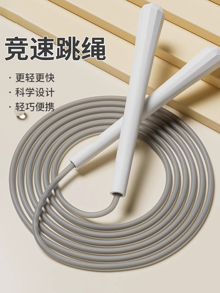 Racing Skipping Rope Wear-Resistant Fitness Sports Professional Knot-Free Adult Children Students High School Entrance Examination Environmental Protection