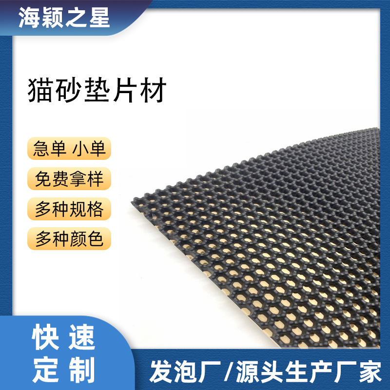 Cat Litter Mat Material, Large Sheet of Eva Material with Raised Dots, Cat Litter Mat Sheet, 10mm Thick
