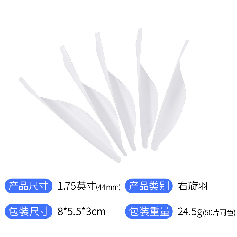 Picture of CUPID1.75 inch spiral feather DIY spiral feather recurve bow competitive bow and arrow feather spiral feather multi-color optional