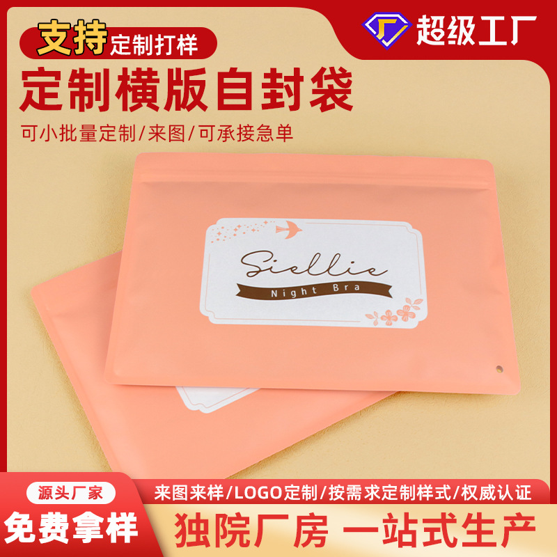 Factory Customized Classy Kraft Paper Clothing Bag Shirt T-Shirt Plastic Packaging Bag Yin and Yang Clip Chain Bone Self-Sealing Bag
