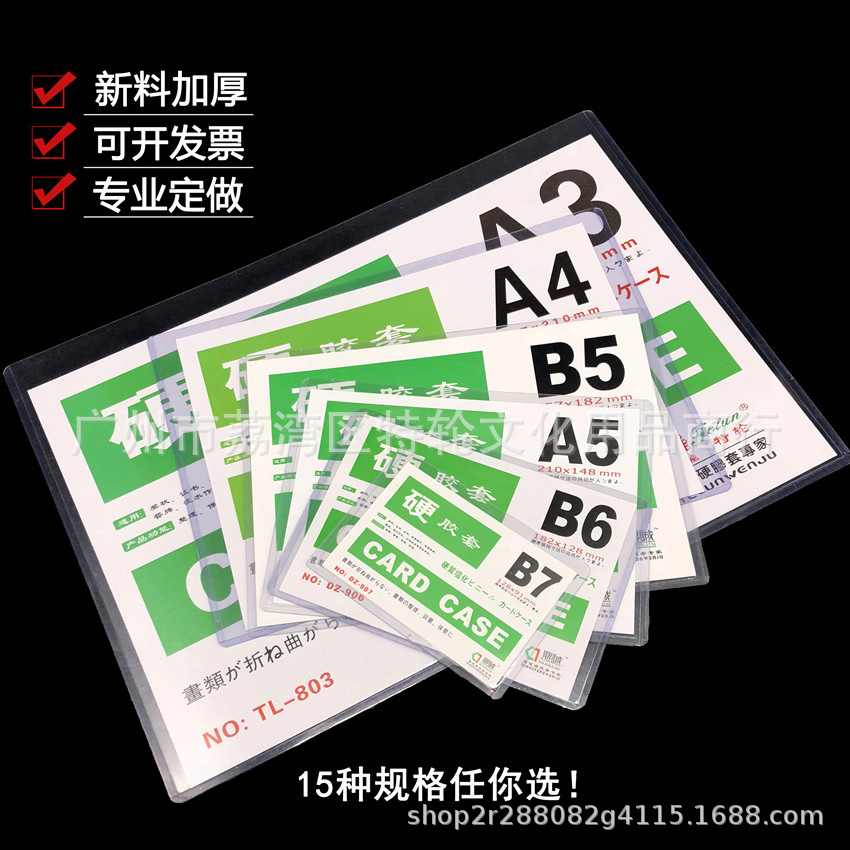 Picture of a4 transparent rigid sleeve menu case A3 business license document protection passport cover card bag A5 file set