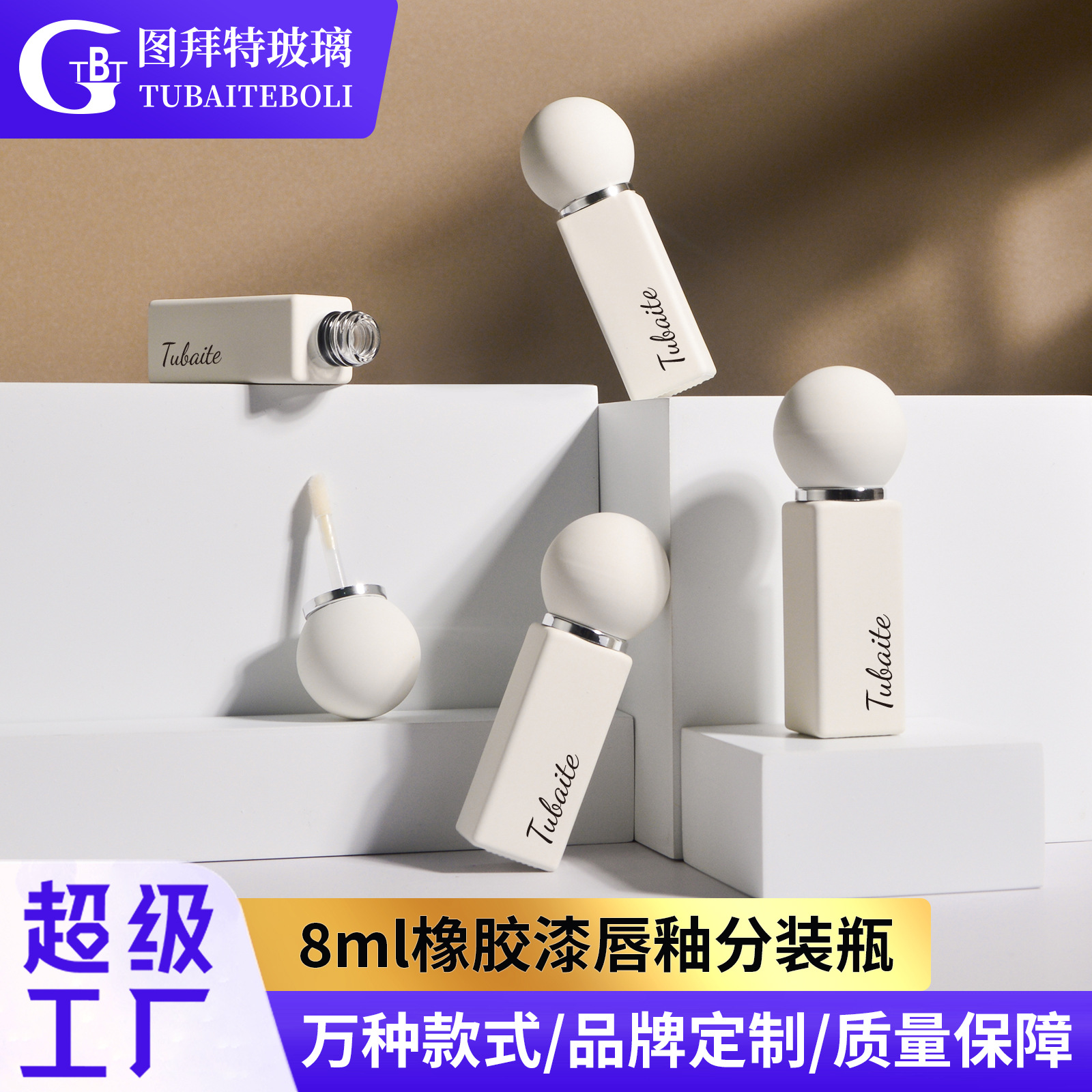 Super Factory Source Supports the Design of New Simple 8ml Rubber Paint Lip Glaze with Brush and Empty Glass Bottle