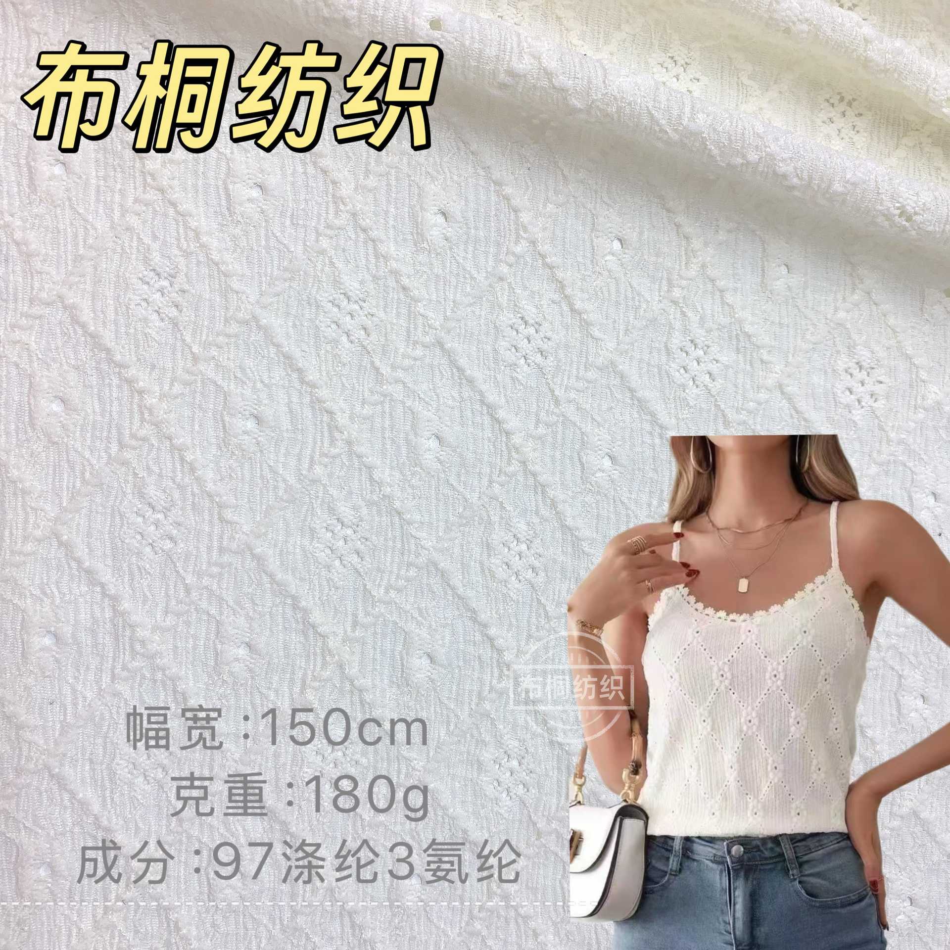 Hot Selling Knitted Jacquard Fabric Rhombus Cut Out Dress Lace Knitwear Clothing Fabric Is Now Available in Large Quantities