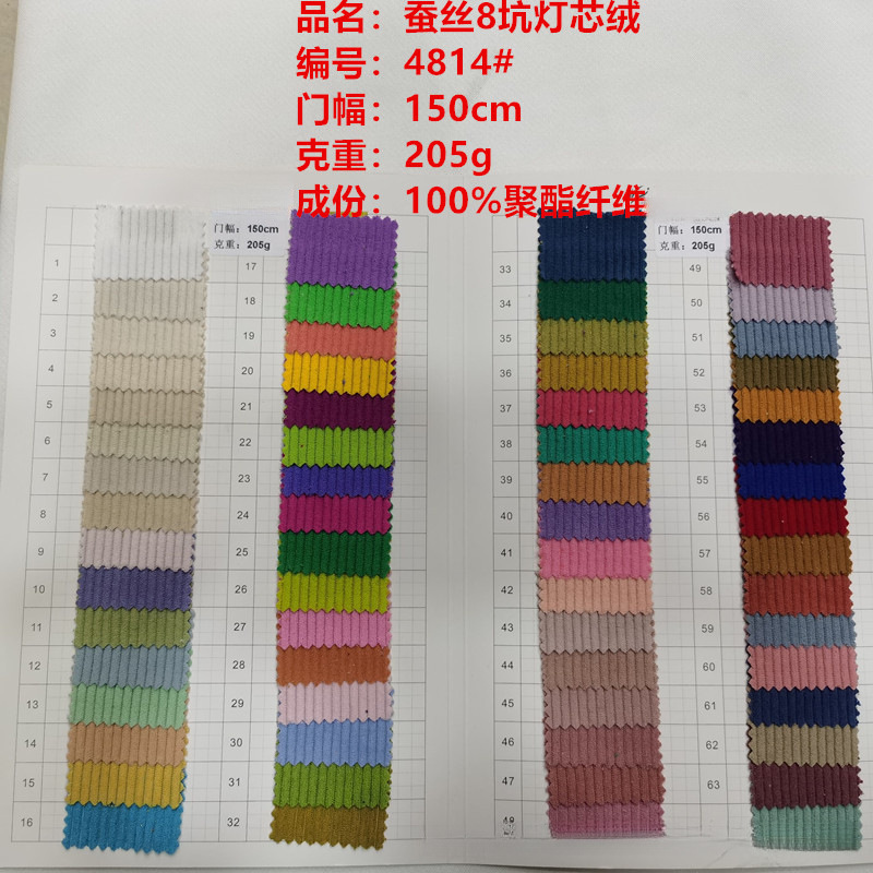 Ready Supply of Silk 8 Pit Corduroy Fabric Polyester Fiber Suit Toy Bag Dyed Fashion Fabric