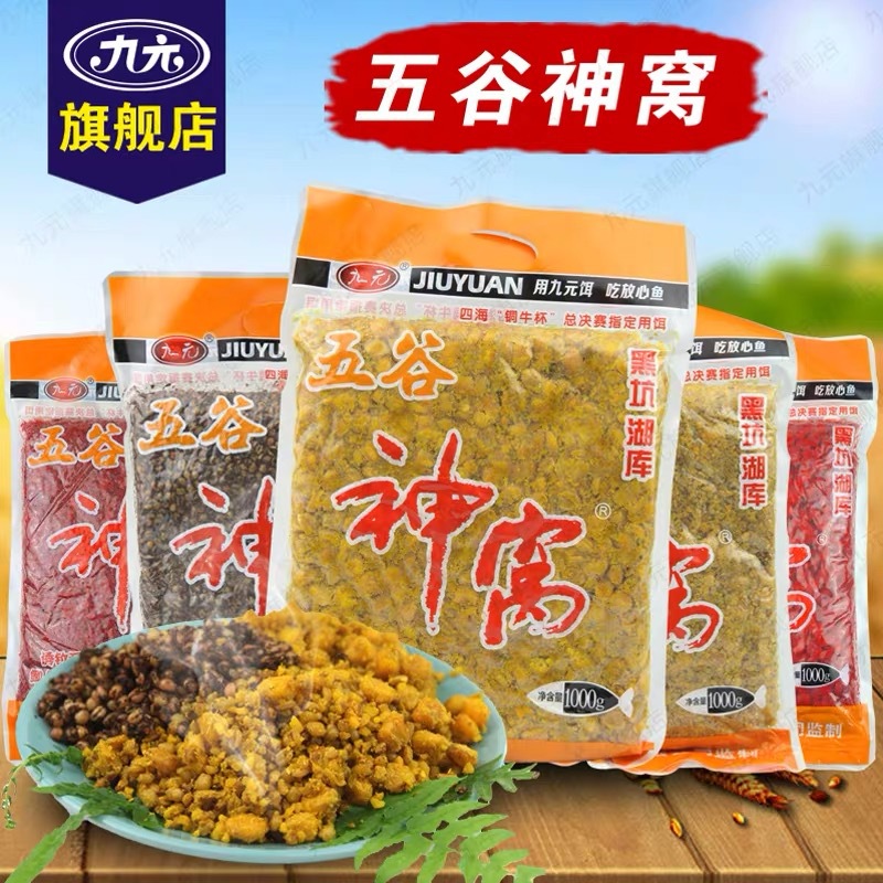 Western Style Jiuyuan Grain Shenmu Grains Pure Corn Laotan Fermentation Bait 1000g 30 Packs/box