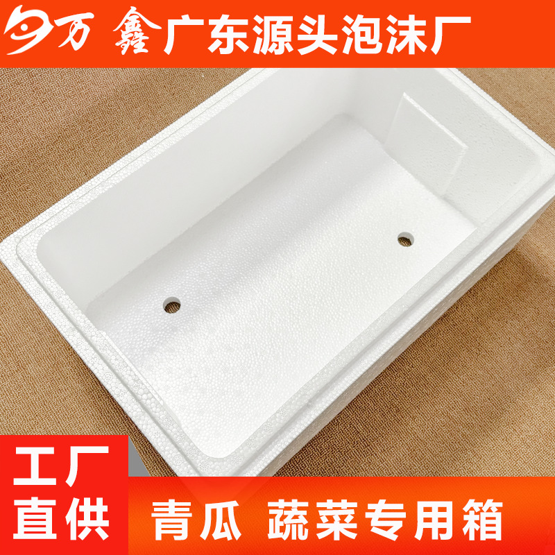 Cucumber fresh fruit and vegetable foam box wholesale insulation box delivery with simple wind bottom hole filter tank turnover