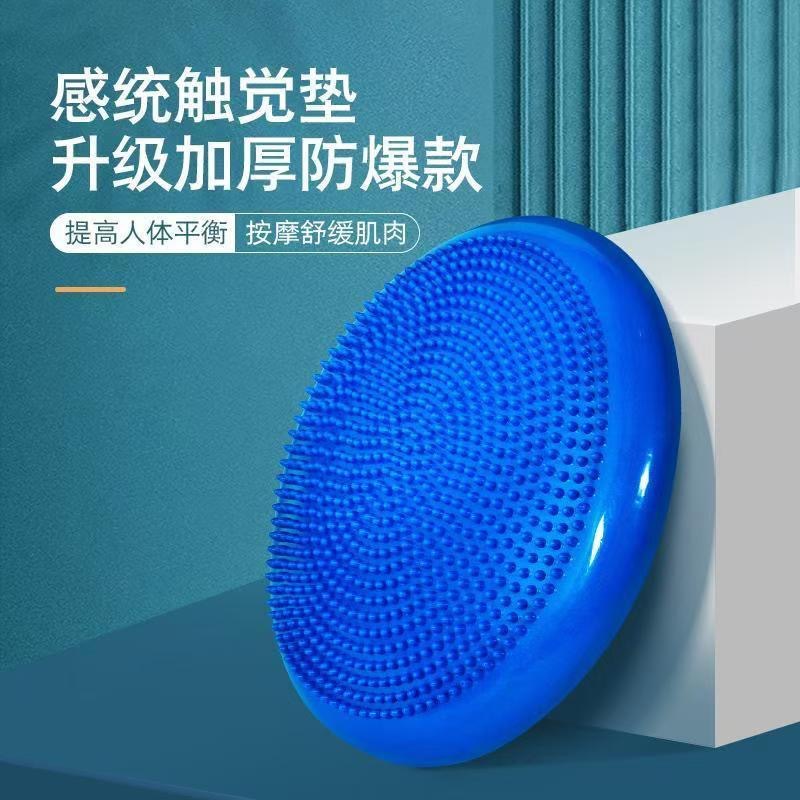 Ankle Strength Yoga Core Balance Point Massage Mat Rehabilitation Training Thickened Children's Fitness Air Mat Exercise Equipment