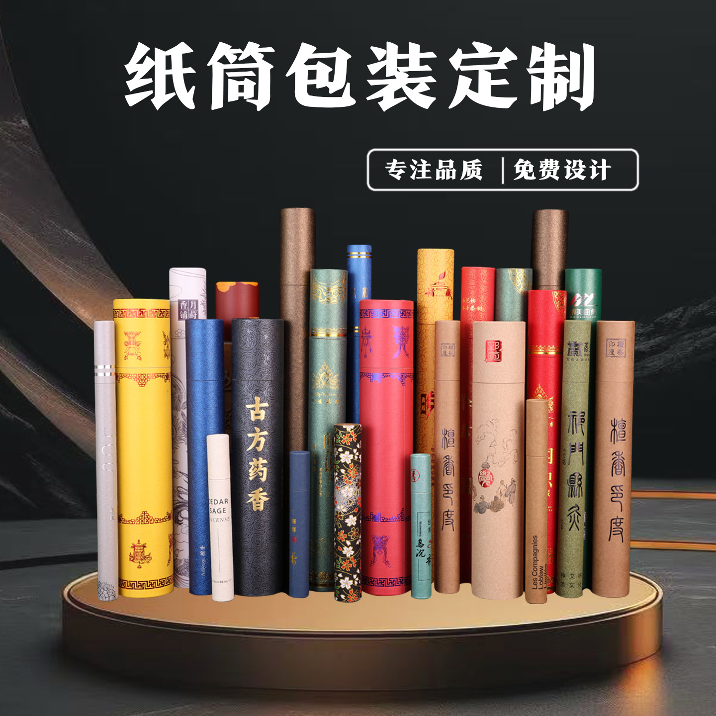 Incense Tubes, Incense Sticks, Custom Incense Packaging Boxes, Custom Incense Supplies, Custom Packaging, Auspicious Clouds
