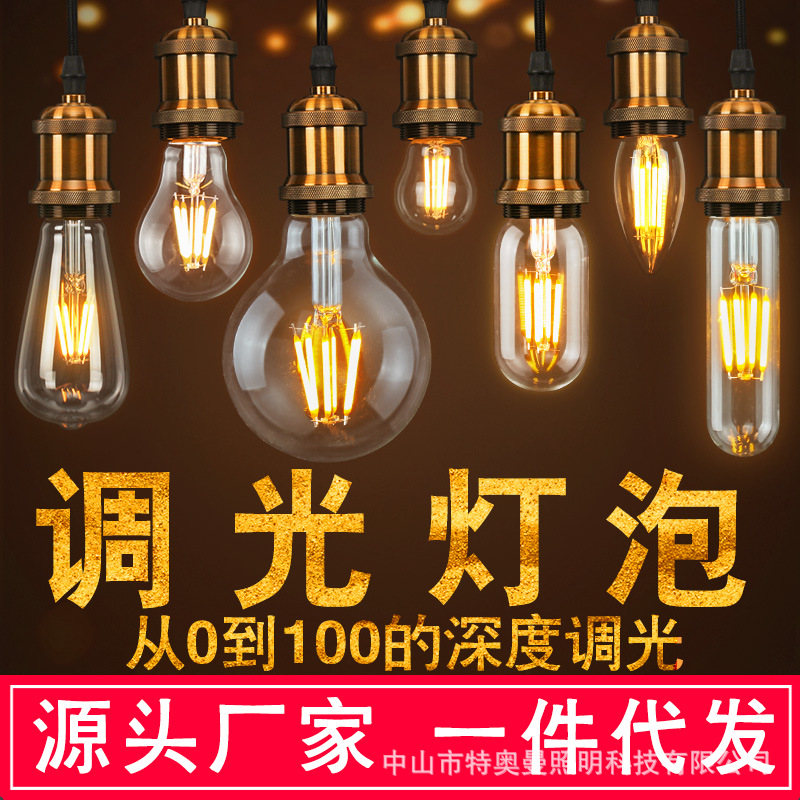 Dimmable led Bulb Table Lamp special e27 e14 screw mouth electrodeless Edison tungsten wire retro controlled silicon warm yellow