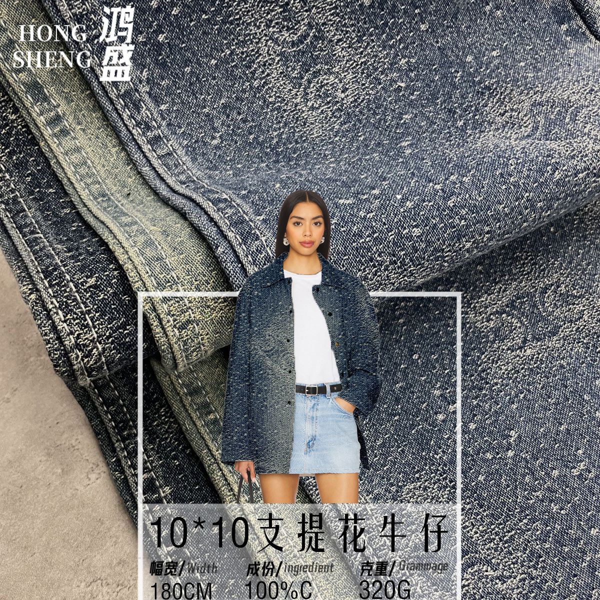 In-Stock Jacquard Denim 10-Count Non-Stretch Denim Jacket Pants Clothing Fabric Heavy Craftsmanship Floral Craft Denim