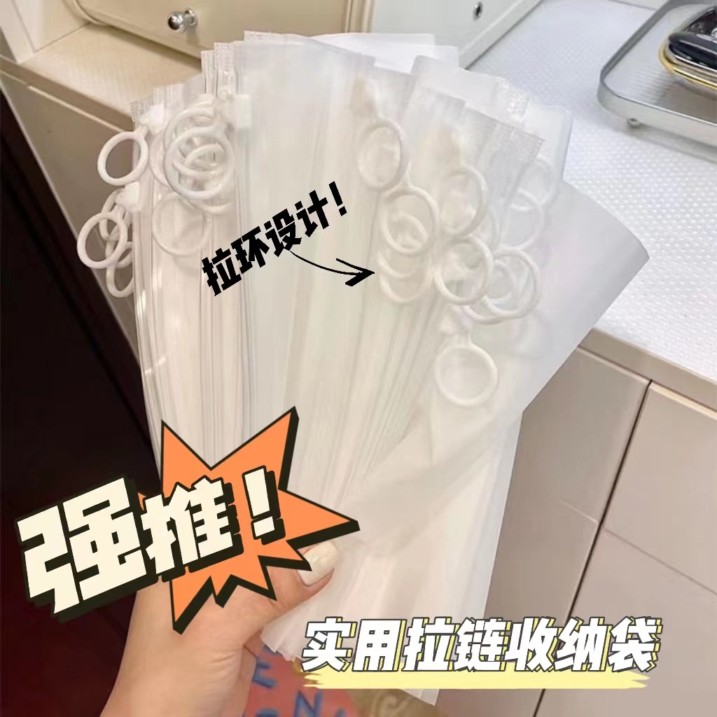 Xiaohongshu Practical Classification Zipper Storage Bag Small Jewelry Underwear Transparent Storage Bag Frosted Waterproof Pull-Tab Bag