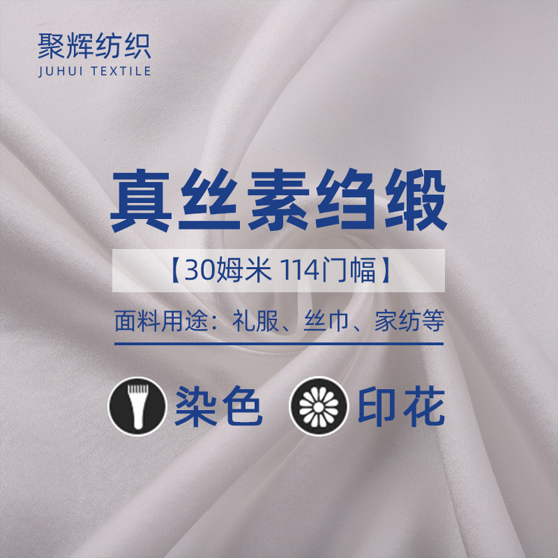 114cm door width 6A grade 30 MMI silk fabric spring and summer pajamas halter top skirt silk fabric