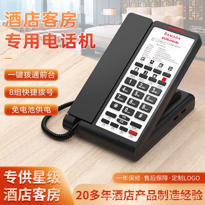 Lingda Hotel Guest Room Dedicated Telephone, One-Touch Front Desk Landline, Hotel and Guesthouse Room Phone, Hotel-Specific