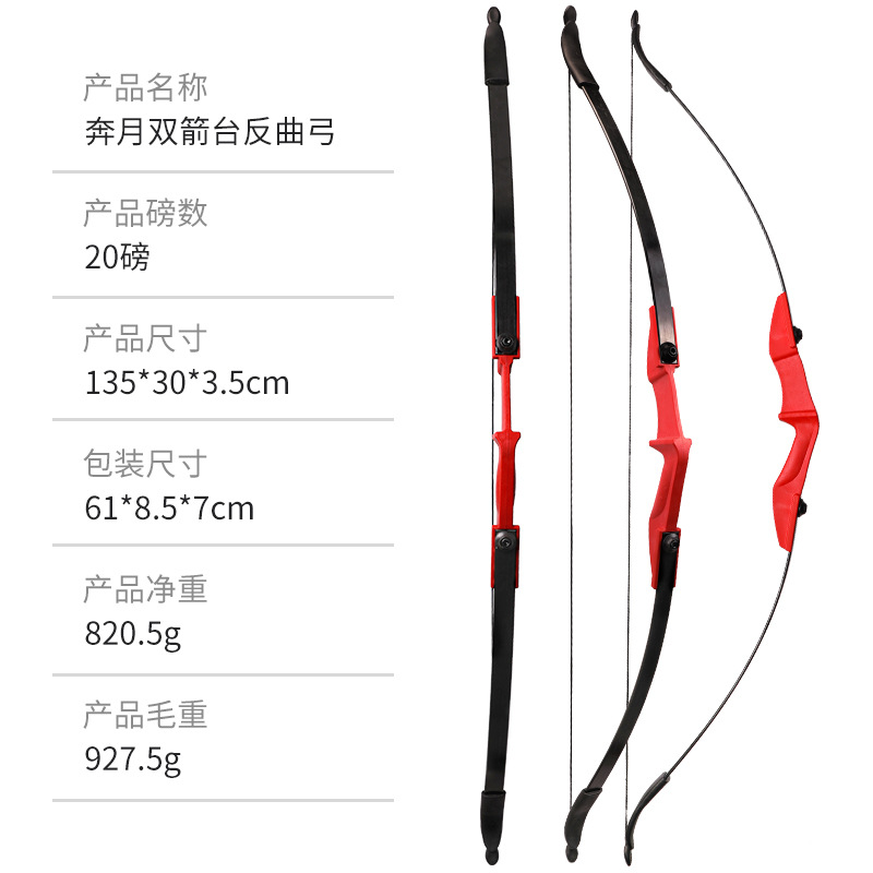 Picture of Bow Recurve Bow Split Recurve Bow Cs Bow Double Arrow Platform Archery Sports Moon Bow Outdoor Competitive Cs Recurve Bow