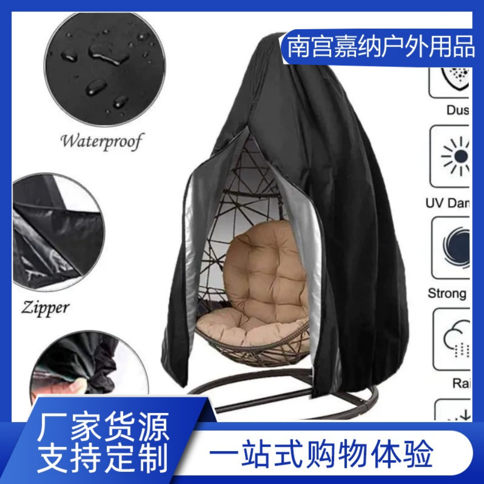 Cross-border Amazon Outdoor Eggshell Hanging Chair Dust Cover Oxford Cloth Zipper Thickened Rainproof Sunscreen Cover Wholesale