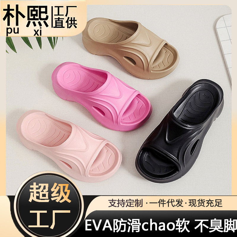 Heightened Thick-Soled Slippers 2025 Summer Women's Outer Wear Slippers with Poop Feeling, Home Bathroom Bathing Non-Slip Slippers