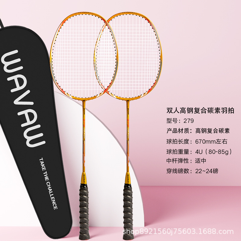 Picture of Badminton racket genuine goods flagship store suit ultra-light full carbon fiber adult children professional durable single and double racket