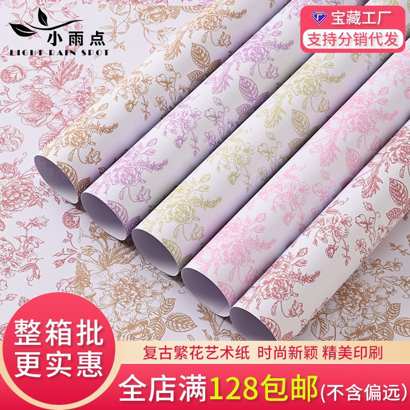 New Vintage Flower Art Paper Printing Thickened Flower Wrapping Paper Flower Wrapping Paper High-grade Sense Wrapping Paper