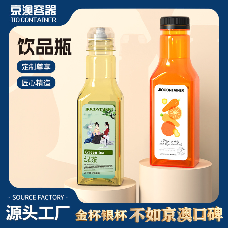 Beverage Bottle Manufacturer Pet Food Grade Plastic 400ml Juice Pointed Mouth Transparent Honey Bottle Special Custom Milk Tea