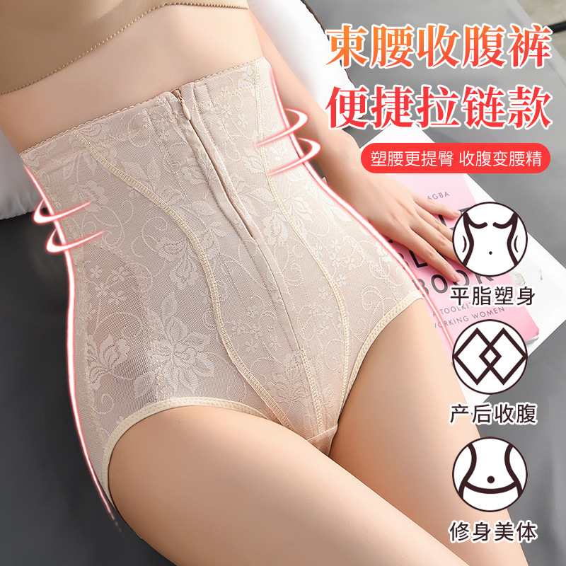High Waist Hip Lifting and Abdominal Pants Tight-fit Waist and Abdominal Tight Belly Strong Postpartum Shaping and Hip Shaping Pants Underpants