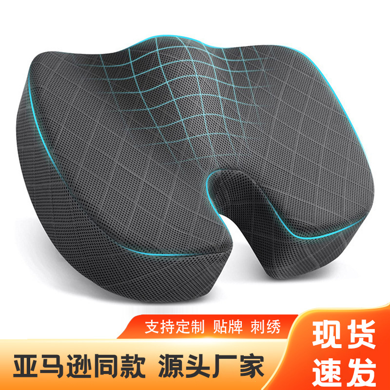 Amazon Hot Selling High Density Memory Foam Cushion Waist Protection Breathable Non-slip Office Student Chair Cushion Cross-border Big Goods